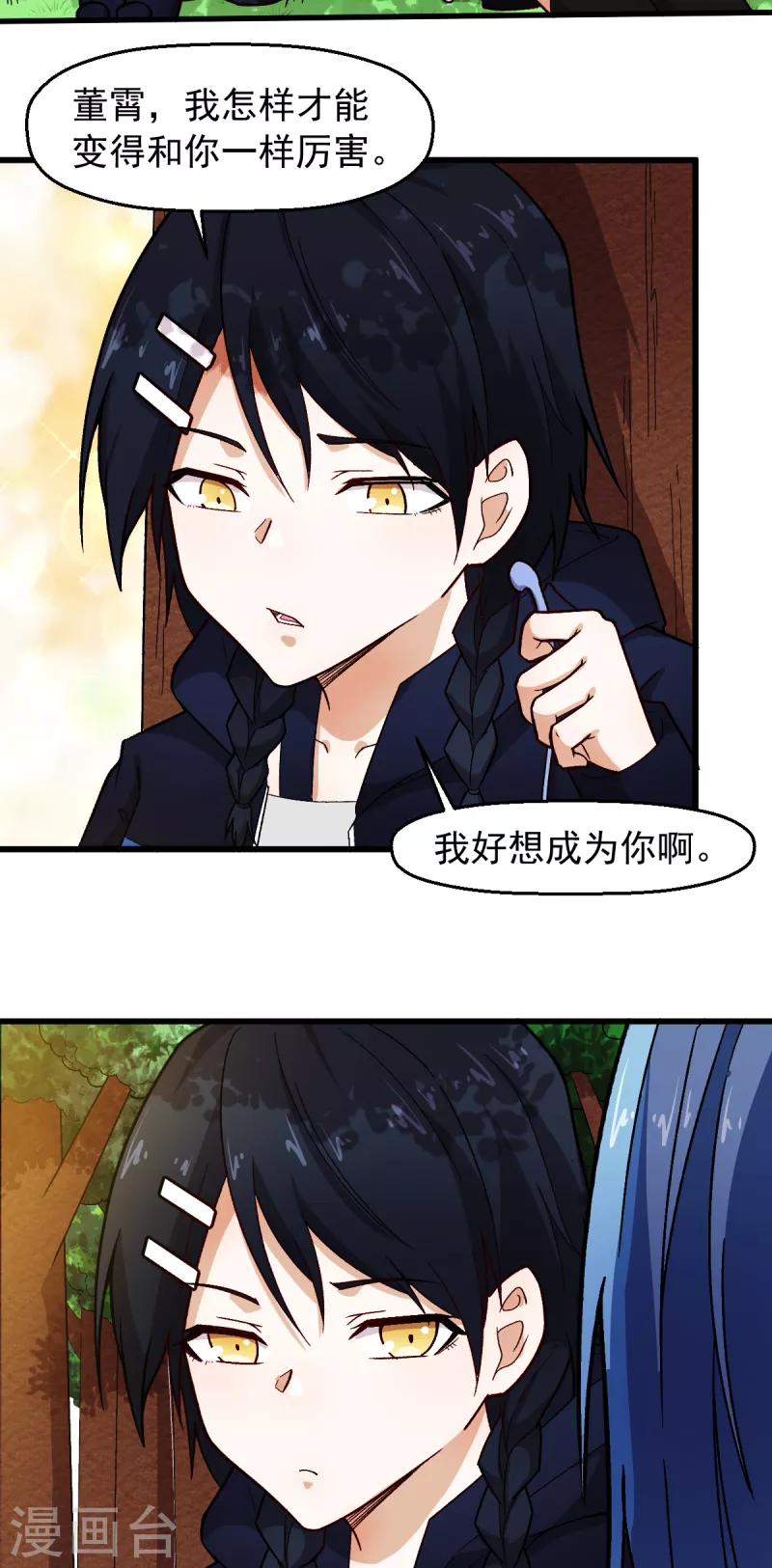 第242话 带你进决赛-第245话