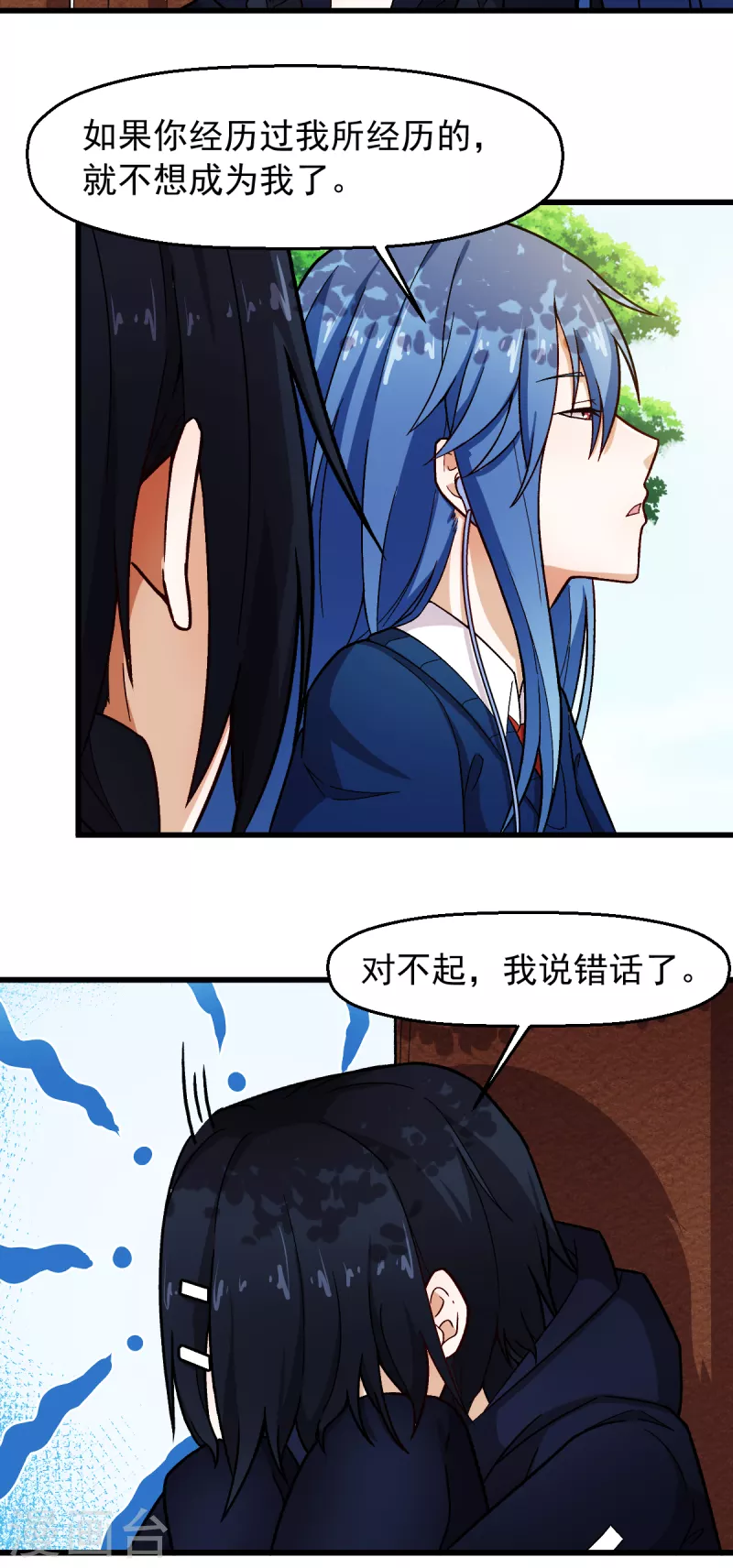 第242话 带你进决赛-第245话