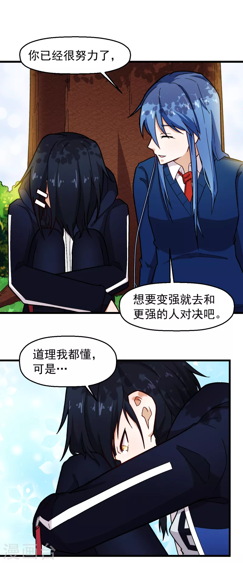 第242话 带你进决赛-第245话