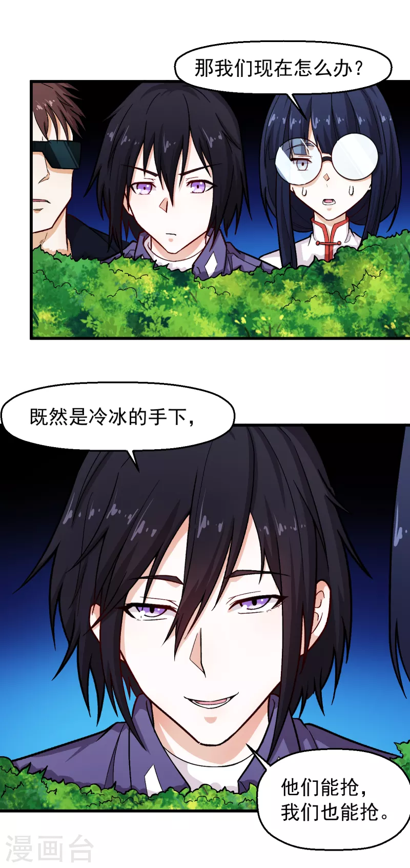第242话 带你进决赛-第245话