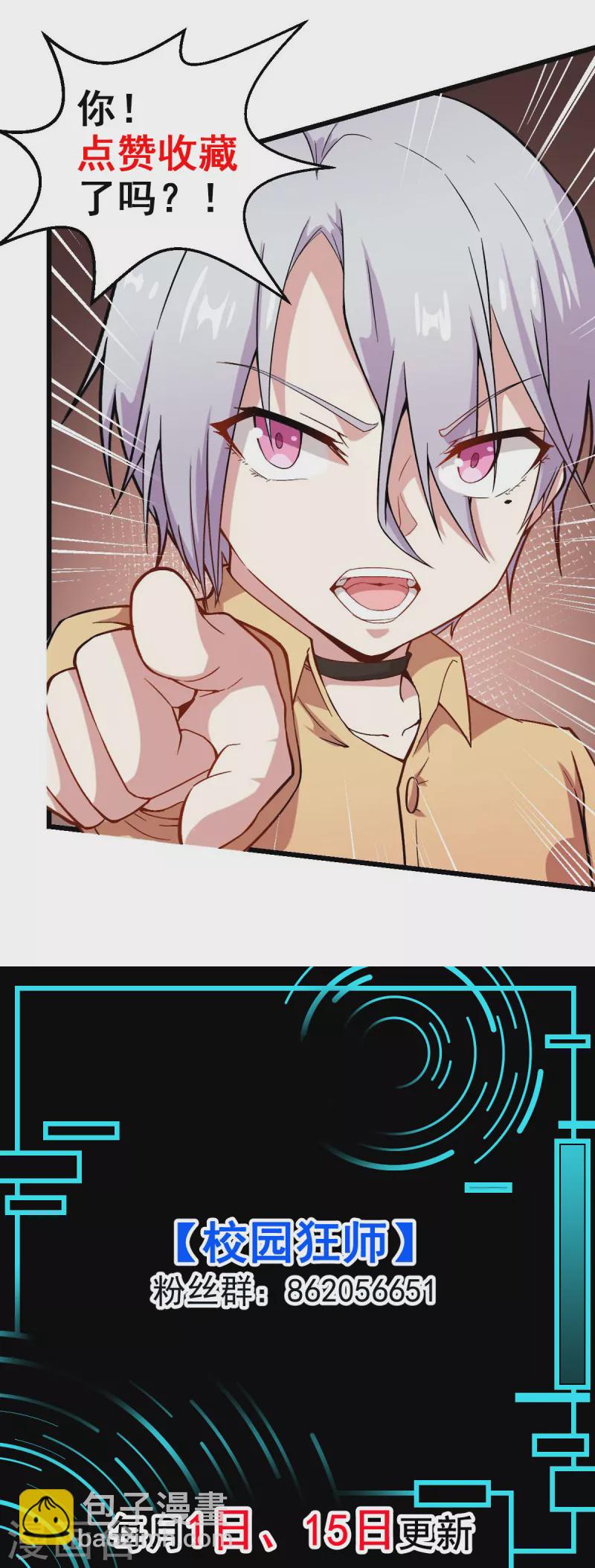 第242话 带你进决赛-第245话