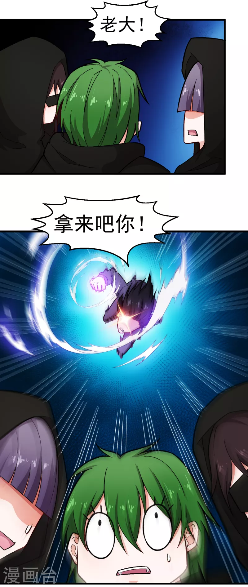 第242话 带你进决赛-第245话
