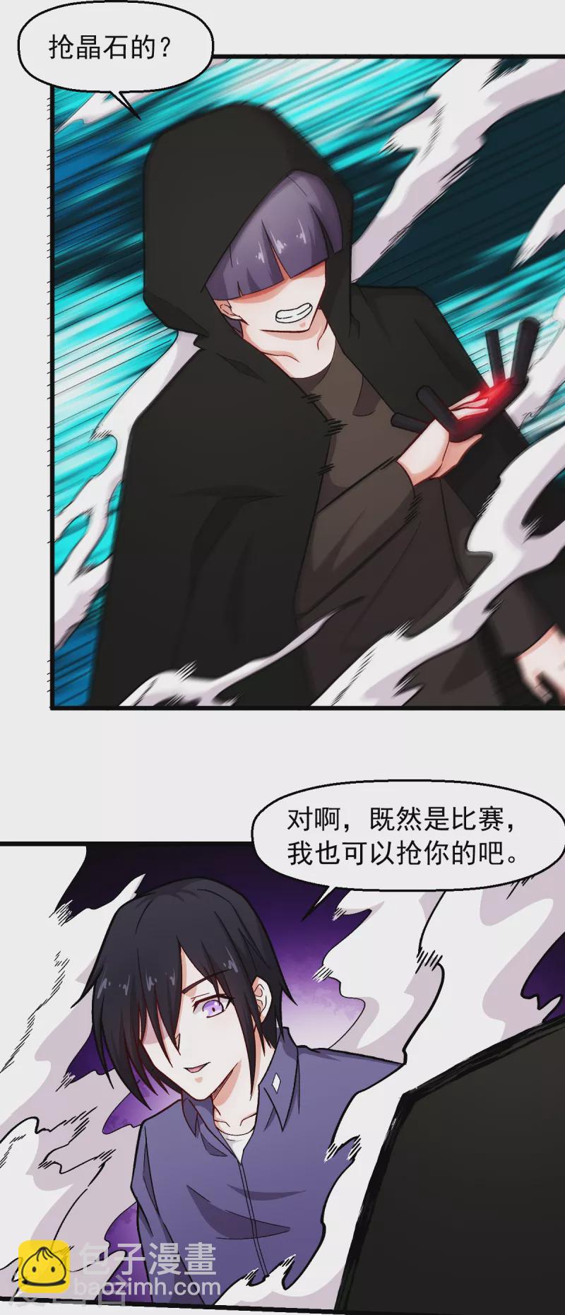 第242话 带你进决赛-第245话