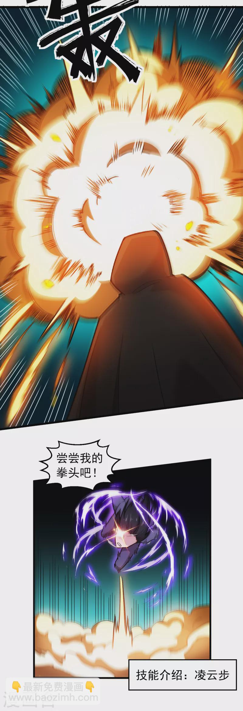 第242话 带你进决赛-第245话