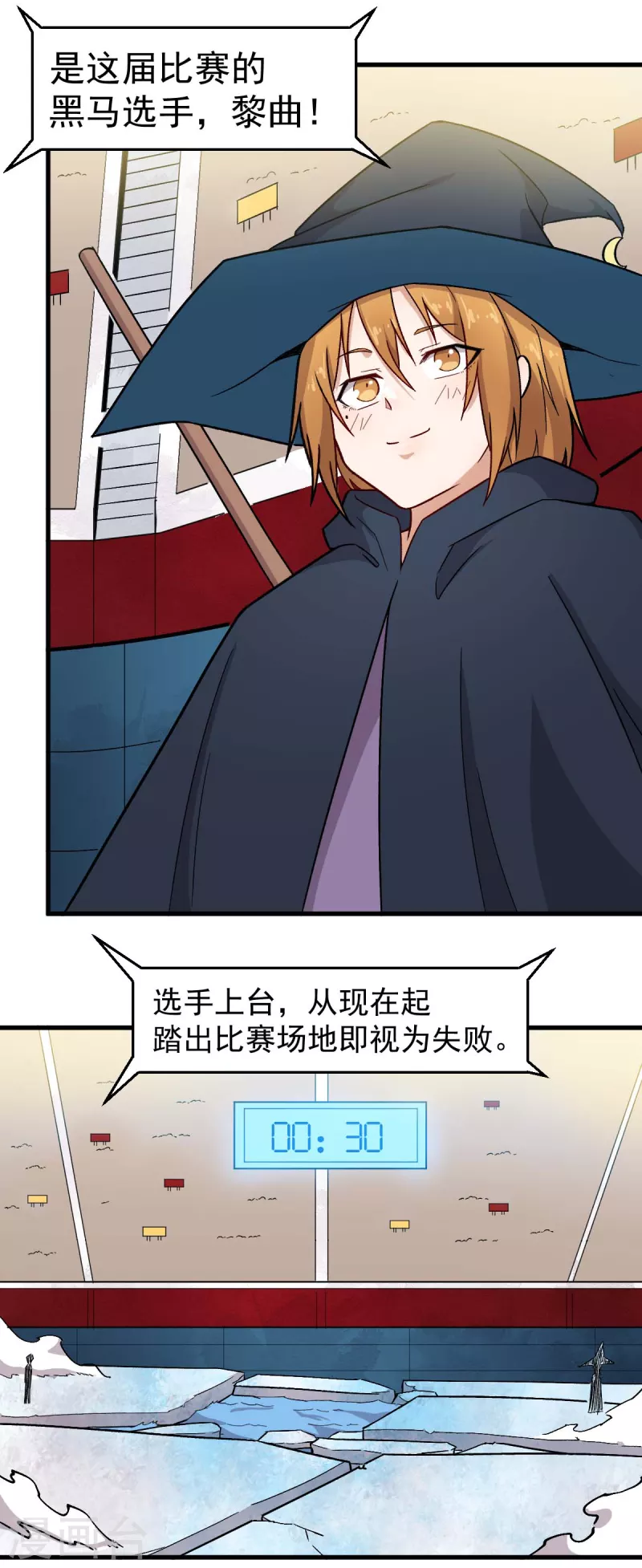 第244话 冰封湖-第247话