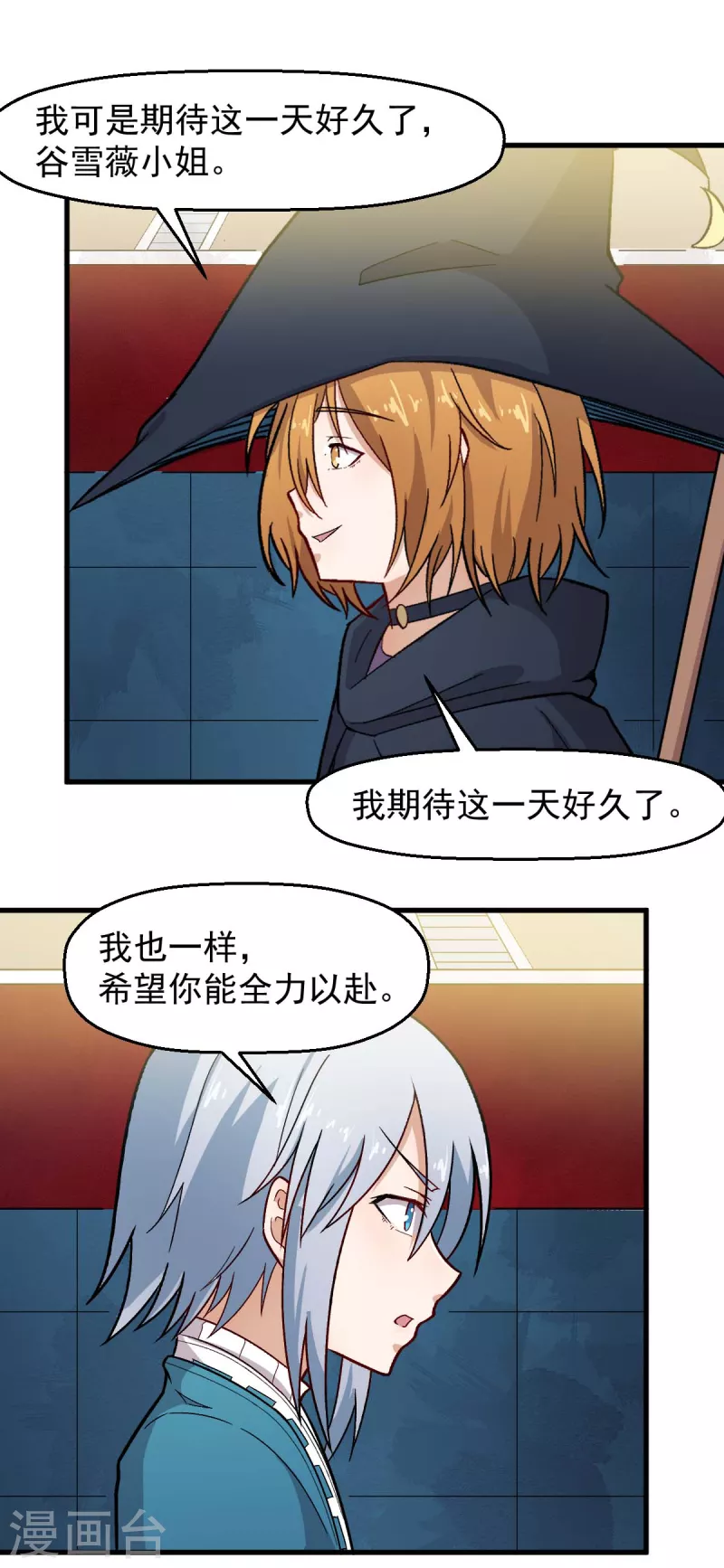 第244话 冰封湖-第247话