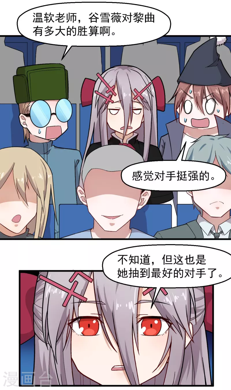 第244话 冰封湖-第247话