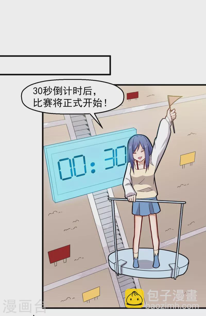 第244话 冰封湖-第247话