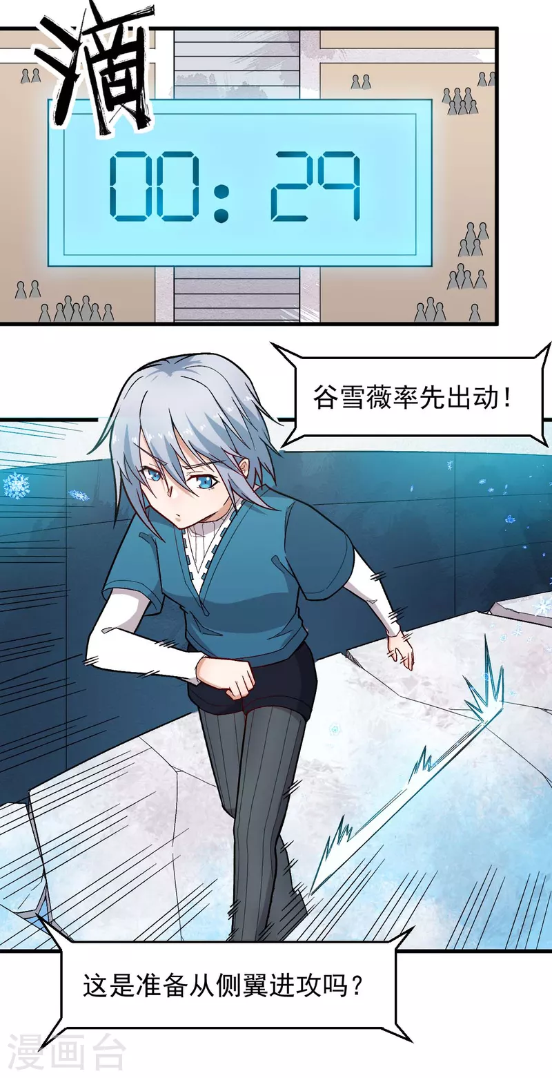 第244话 冰封湖-第247话