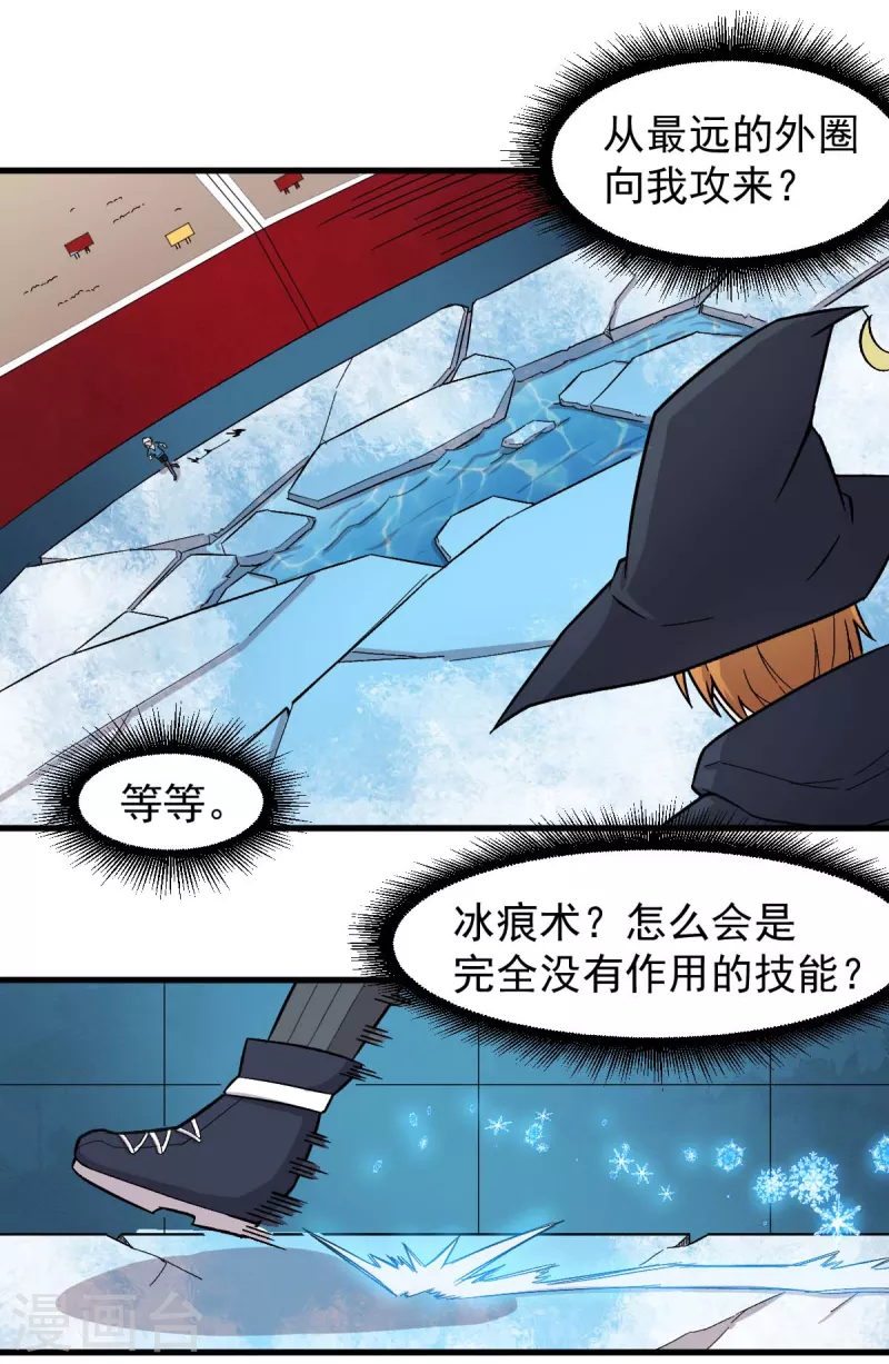 第244话 冰封湖-第247话