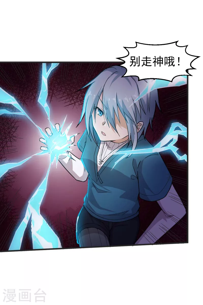 第244话 冰封湖-第247话