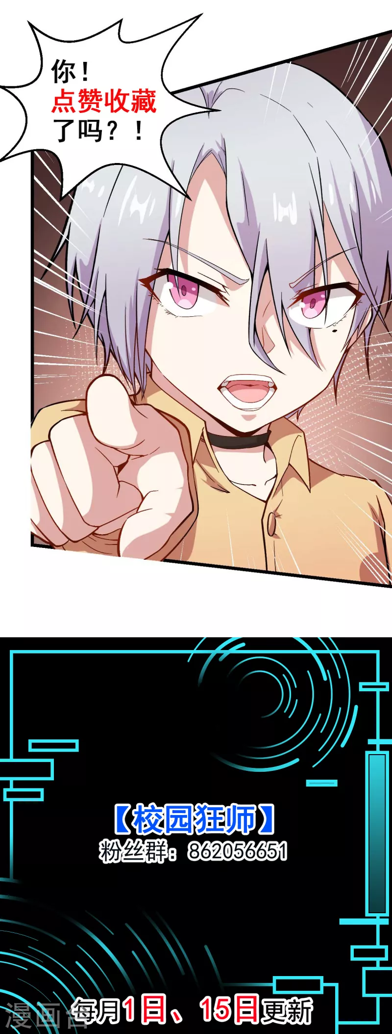 第244话 冰封湖-第247话