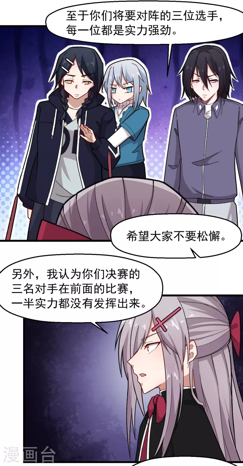 第244话 冰封湖-第247话