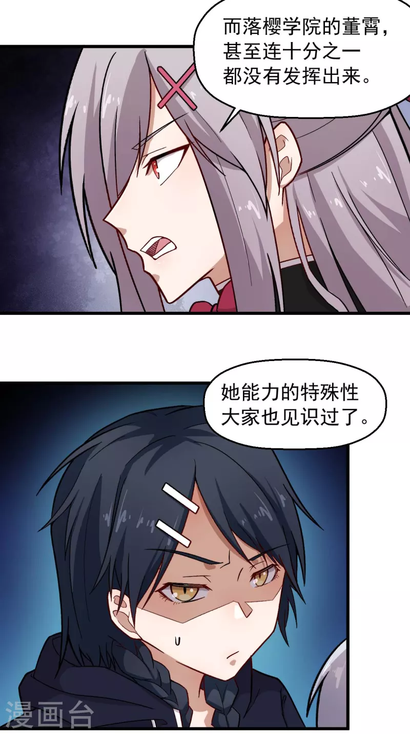 第244话 冰封湖-第247话