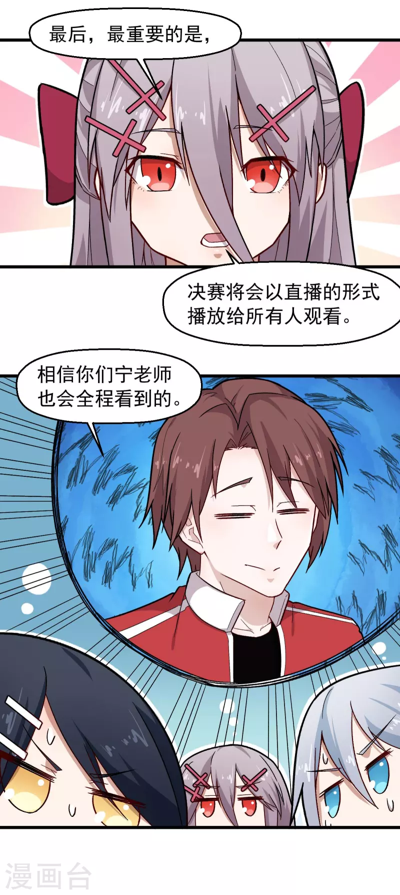 第244话 冰封湖-第247话