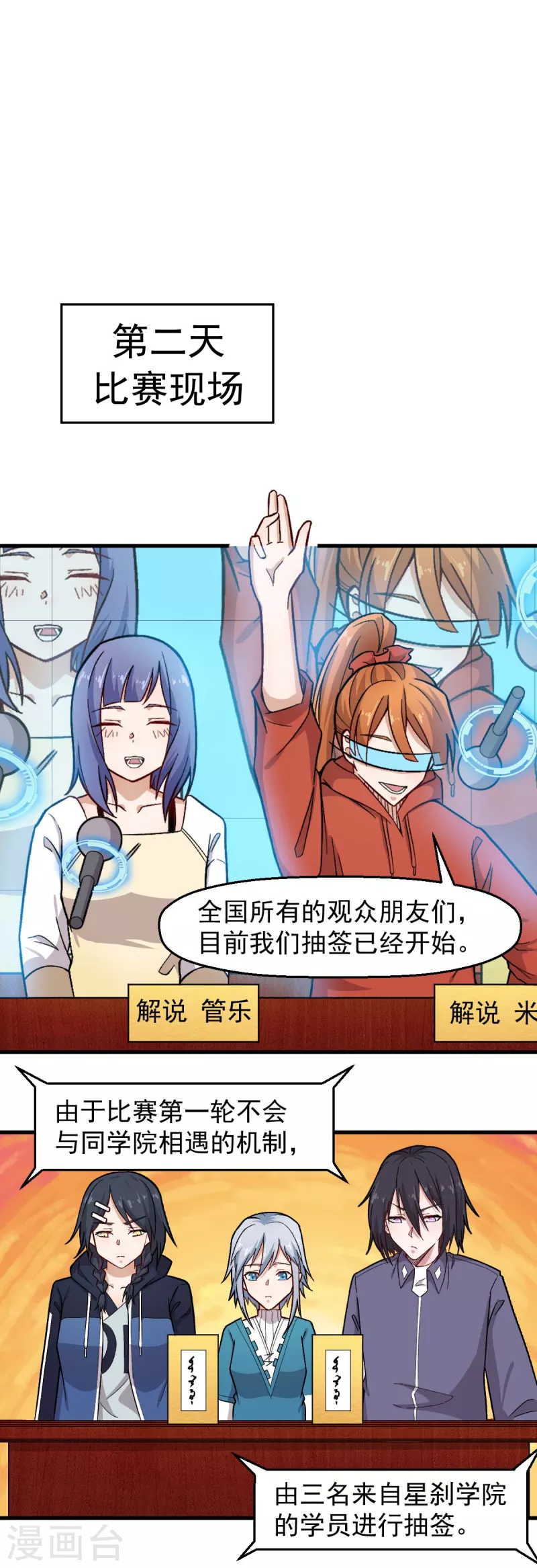 第244话 冰封湖-第247话