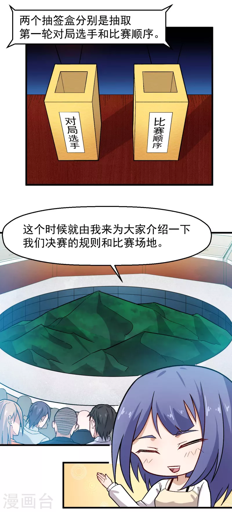 第244话 冰封湖-第247话