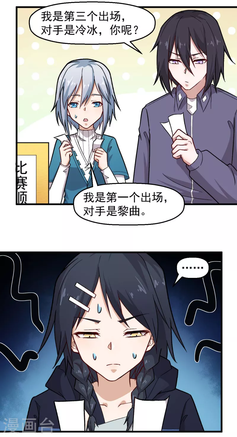 第244话 冰封湖-第247话