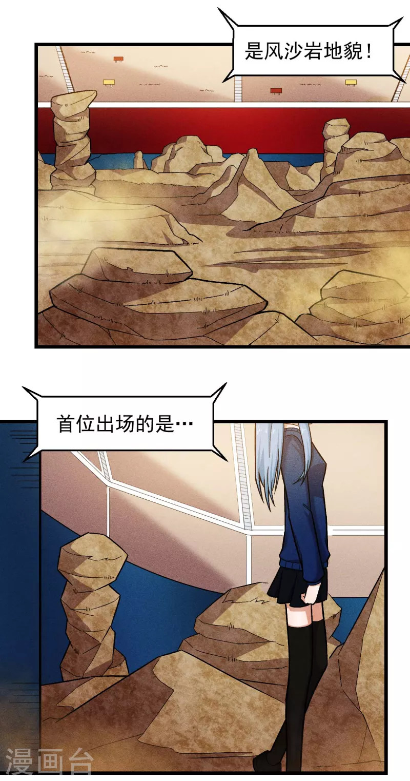 第246话 风沙岩-第249话