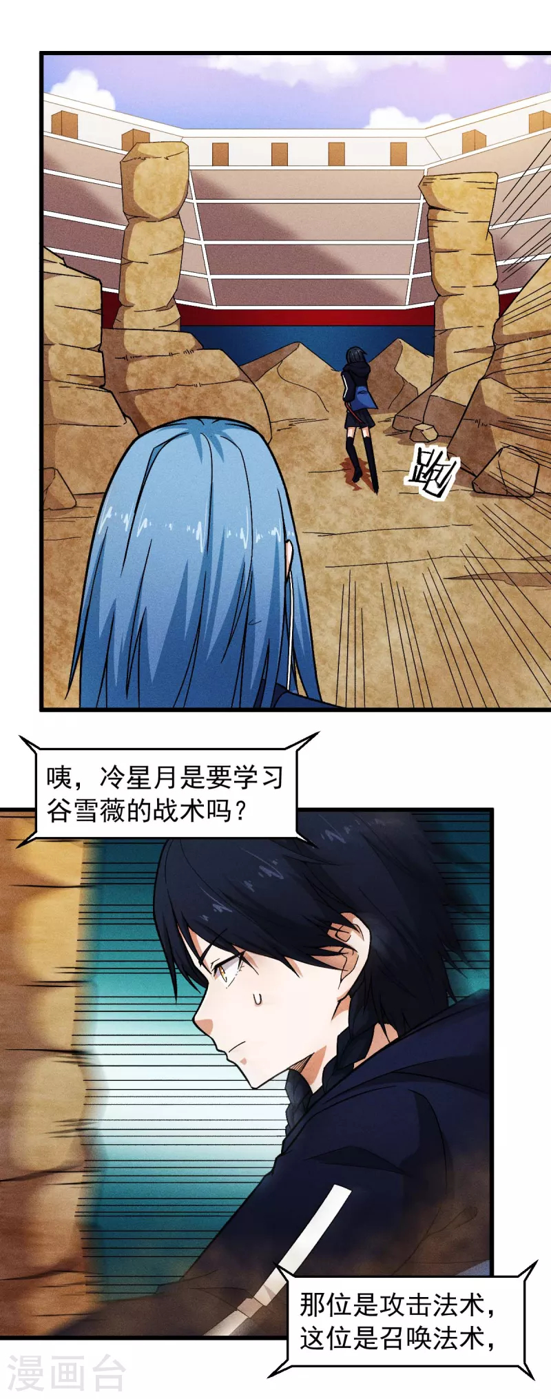 第246话 风沙岩-第249话