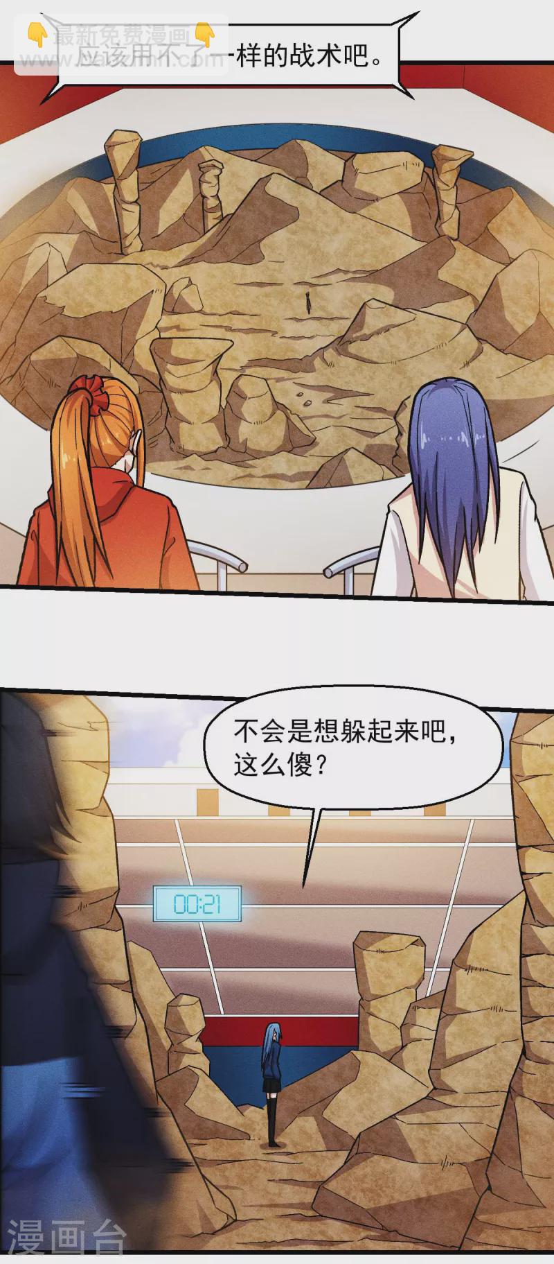 第246话 风沙岩-第249话