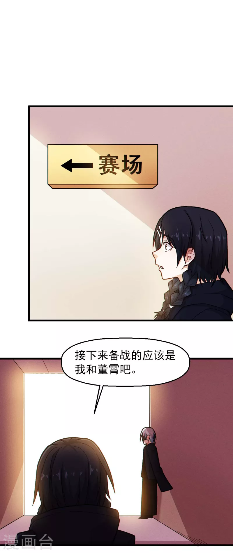 第246话 风沙岩-第249话