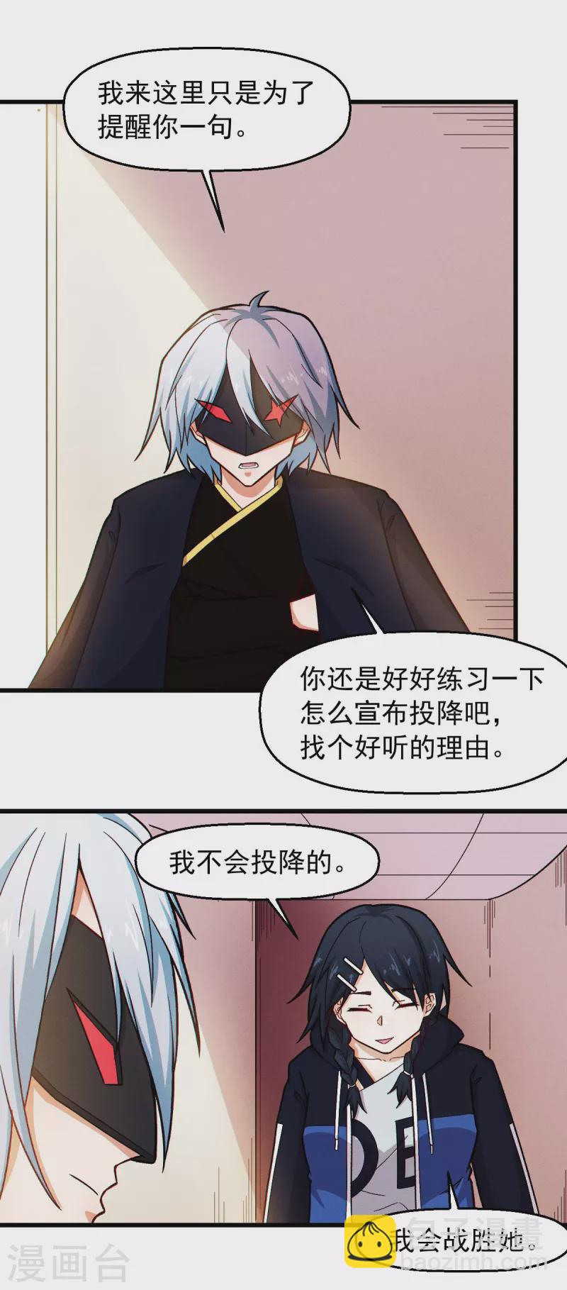 第246话 风沙岩-第249话