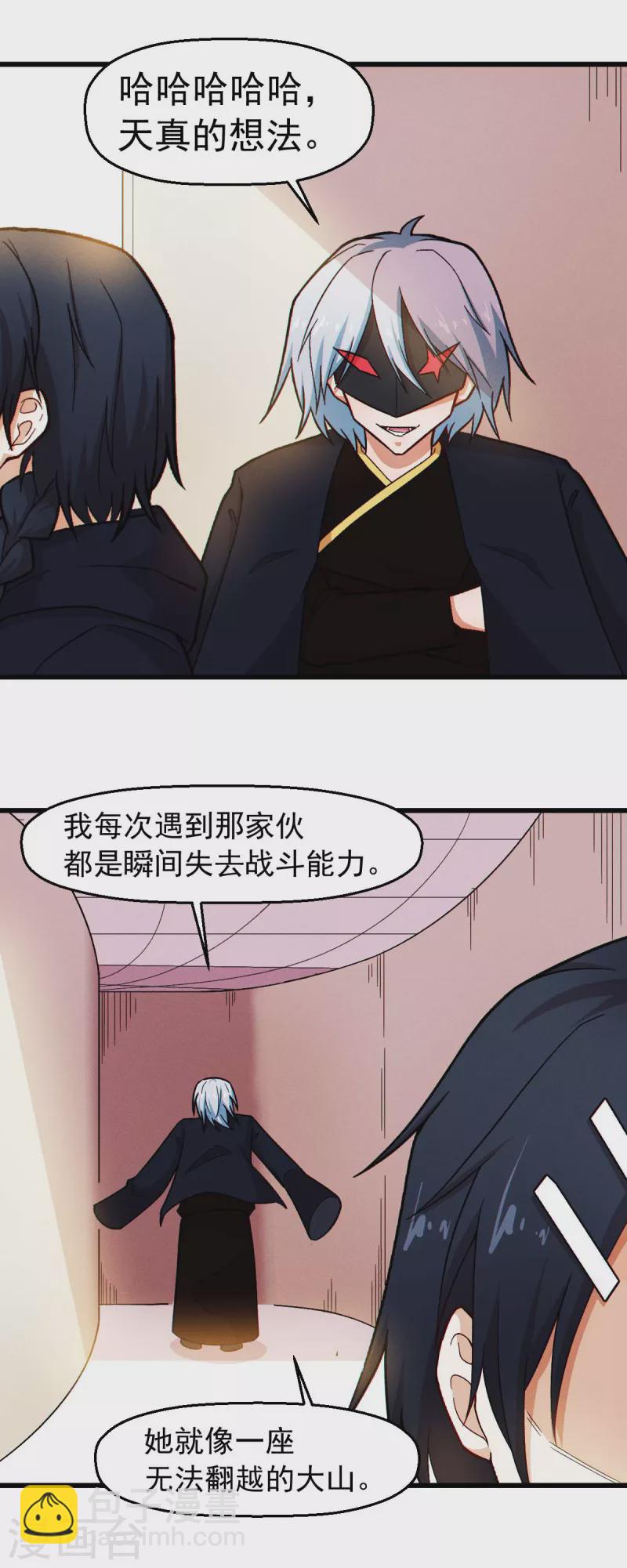 第246话 风沙岩-第249话