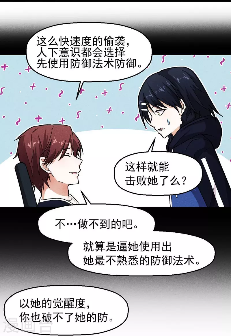 第248话 奏效了-第251话