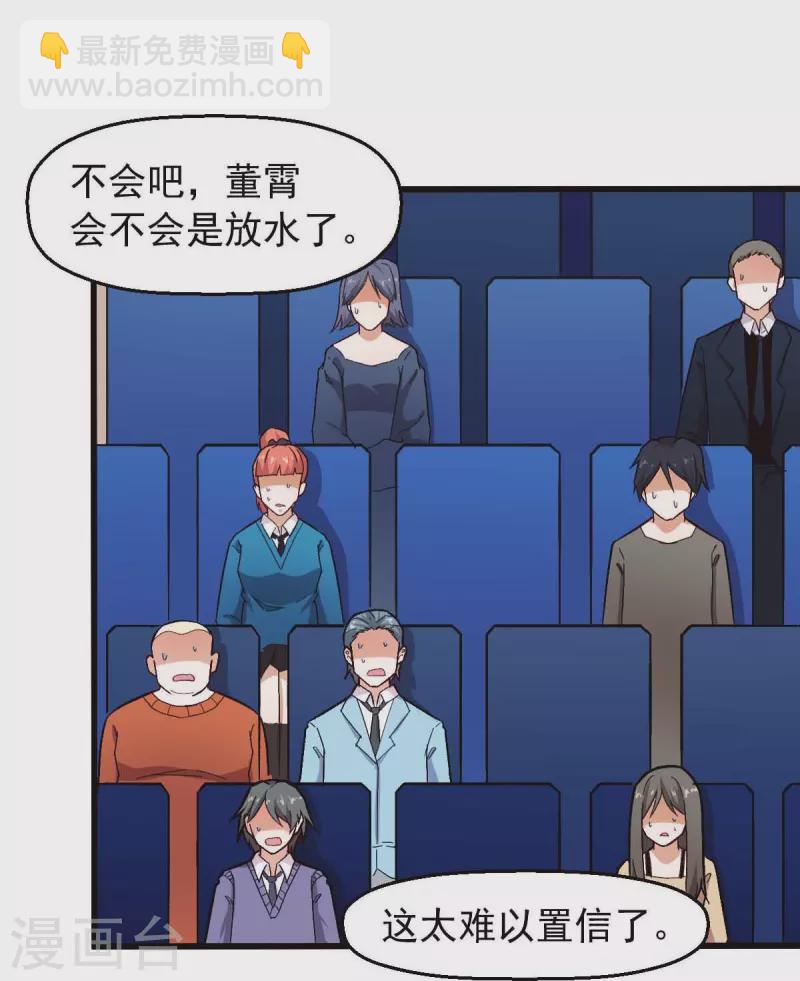 第248话 奏效了-第251话
