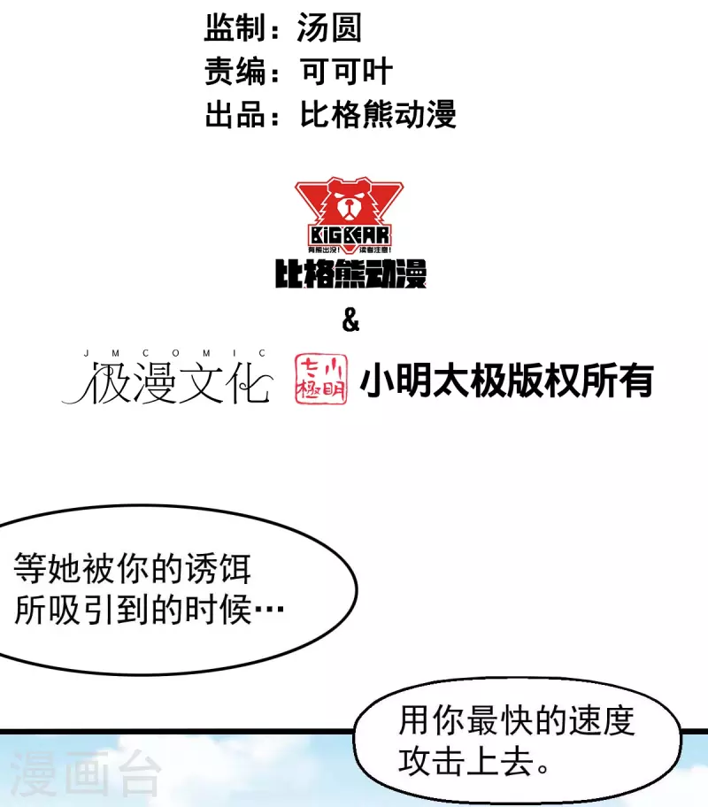 第248话 奏效了-第251话