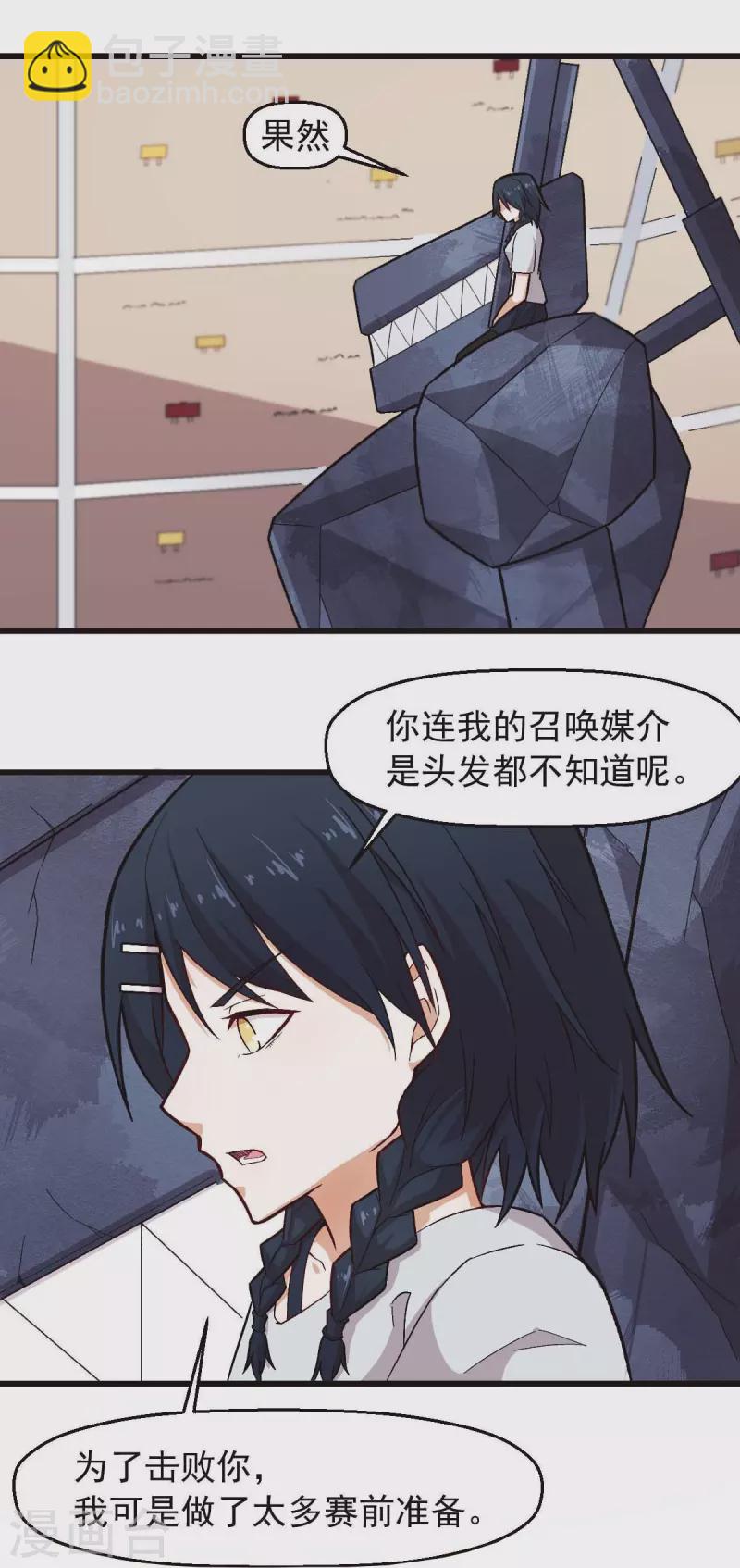第248话 奏效了-第251话