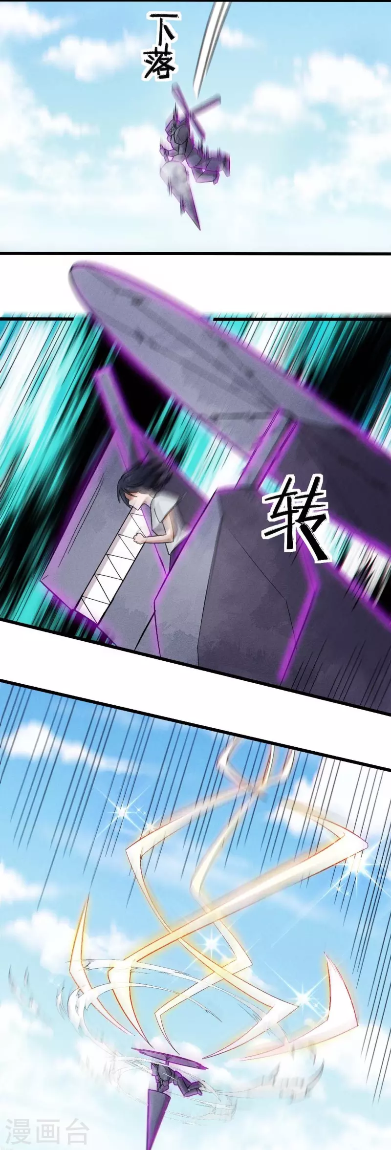 第248话 奏效了-第251话
