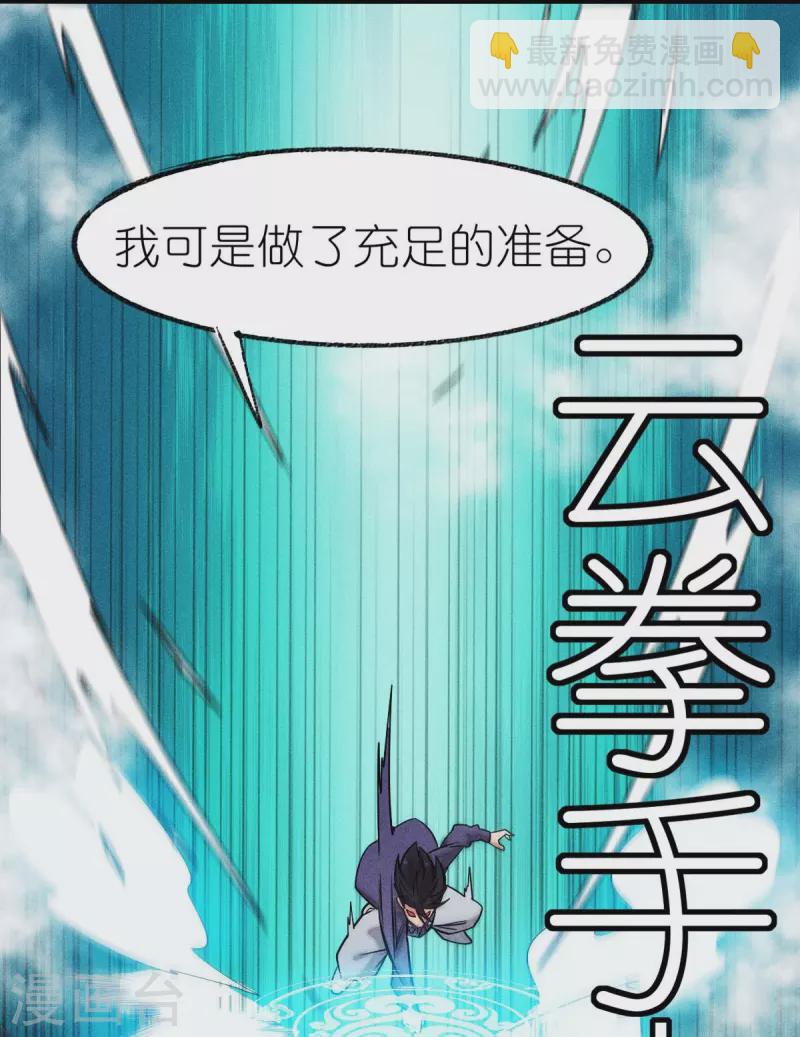 第250话 难分伯仲-第253话