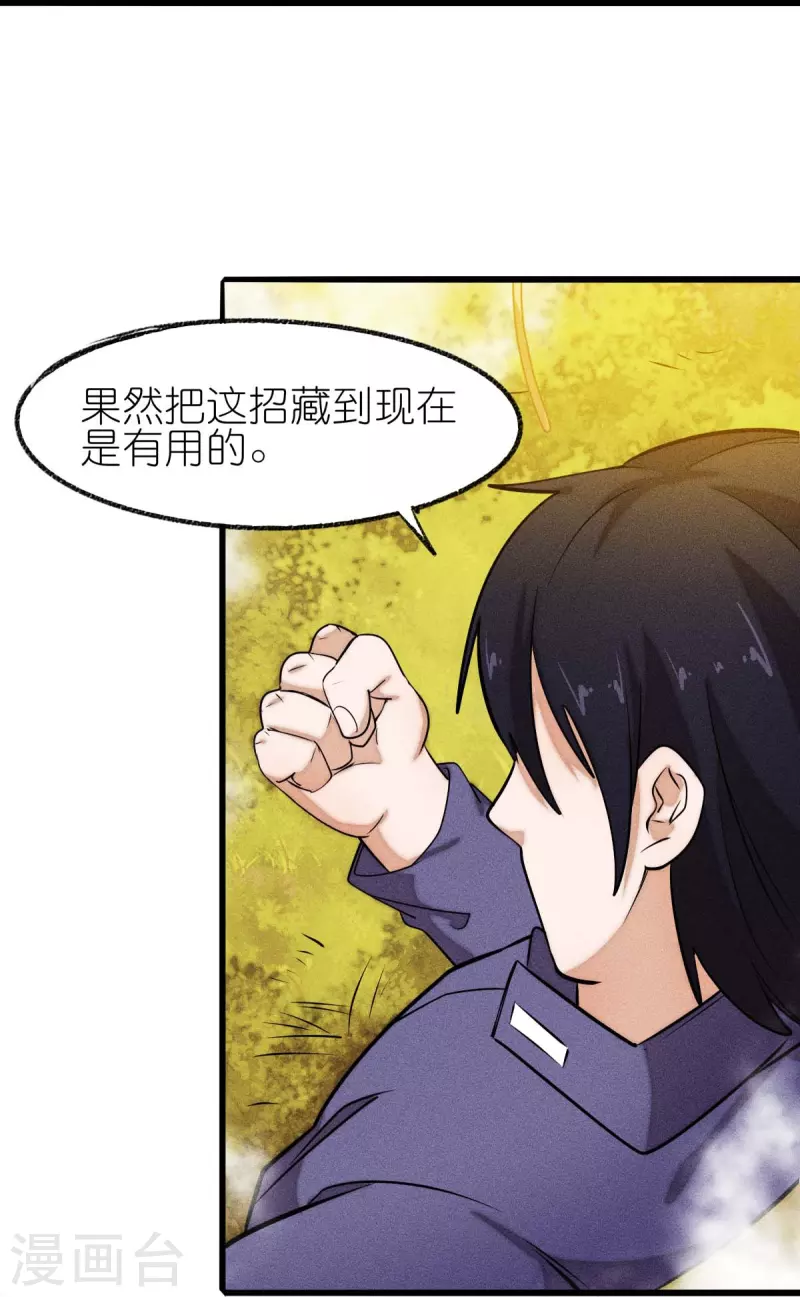 第250话 难分伯仲-第253话