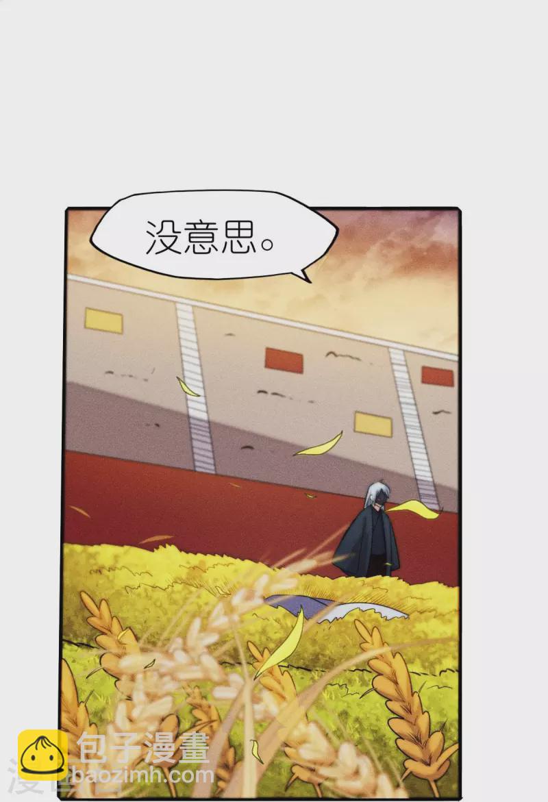 第250话 难分伯仲-第253话