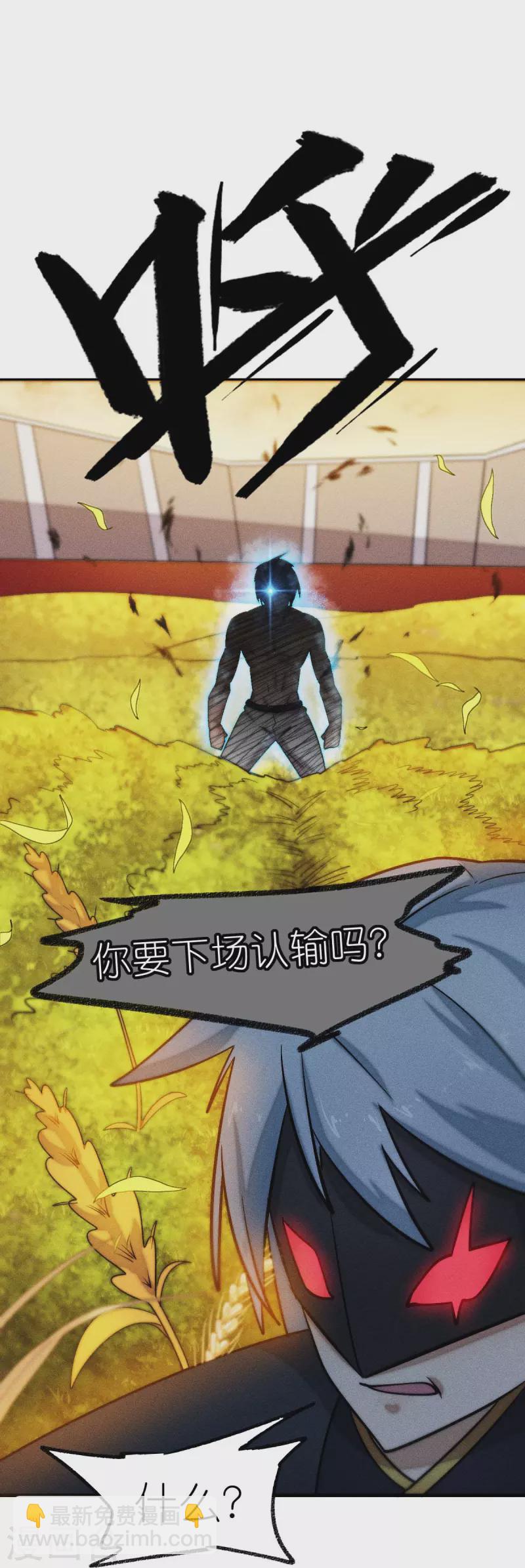 第250话 难分伯仲-第253话
