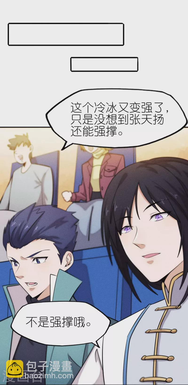 第250话 难分伯仲-第253话