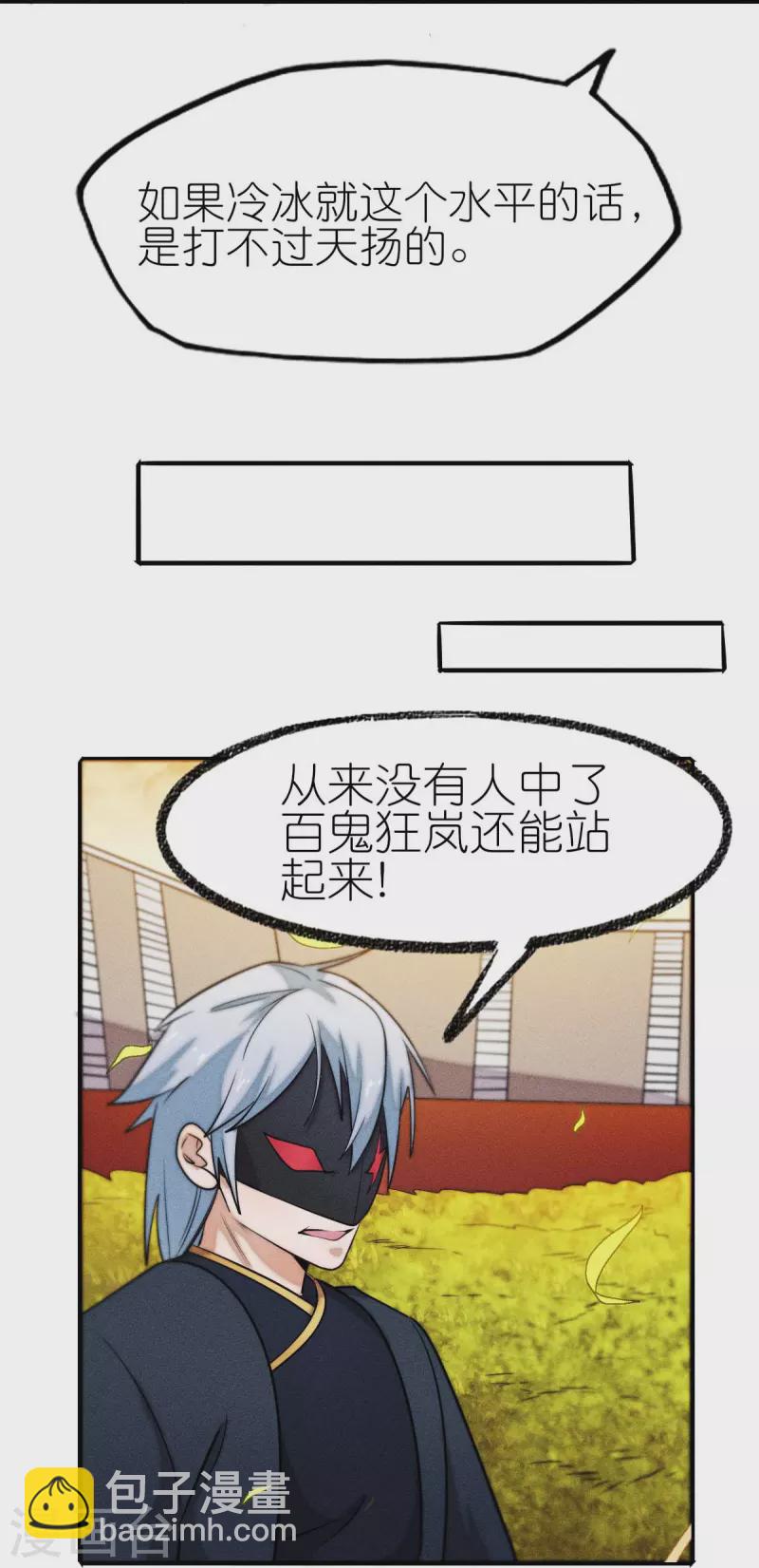 第250话 难分伯仲-第253话