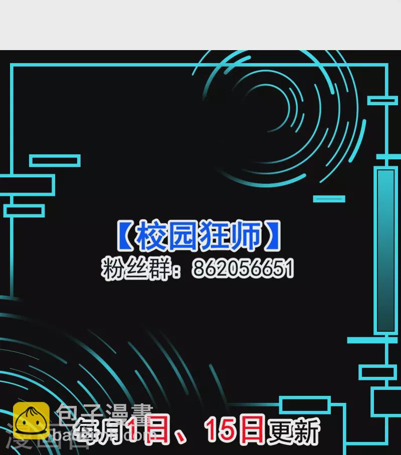第250话 难分伯仲-第253话