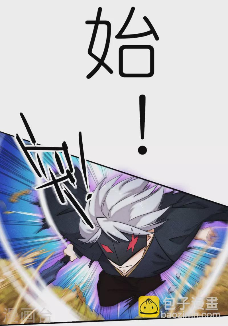 第250话 难分伯仲-第253话