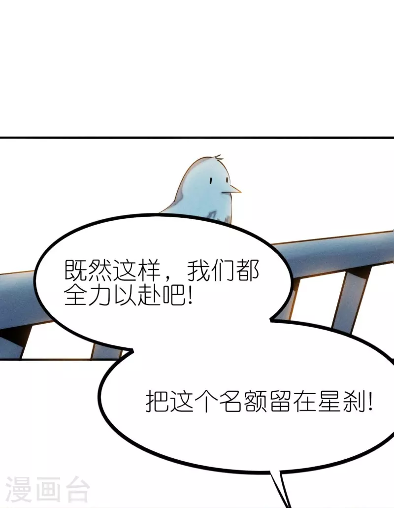 第252话 复活名额-第255话