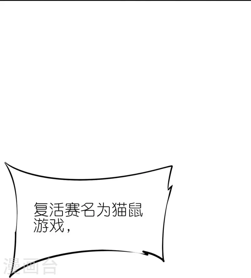 第252话 复活名额-第255话