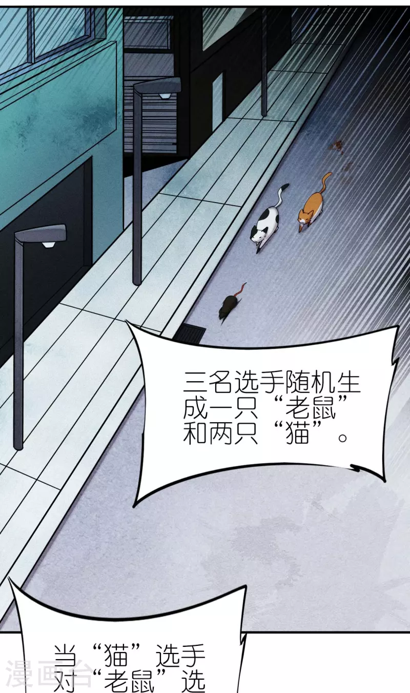 第252话 复活名额-第255话