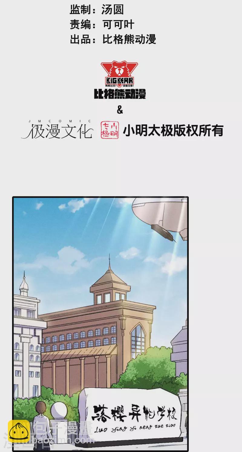 第252话 复活名额-第255话