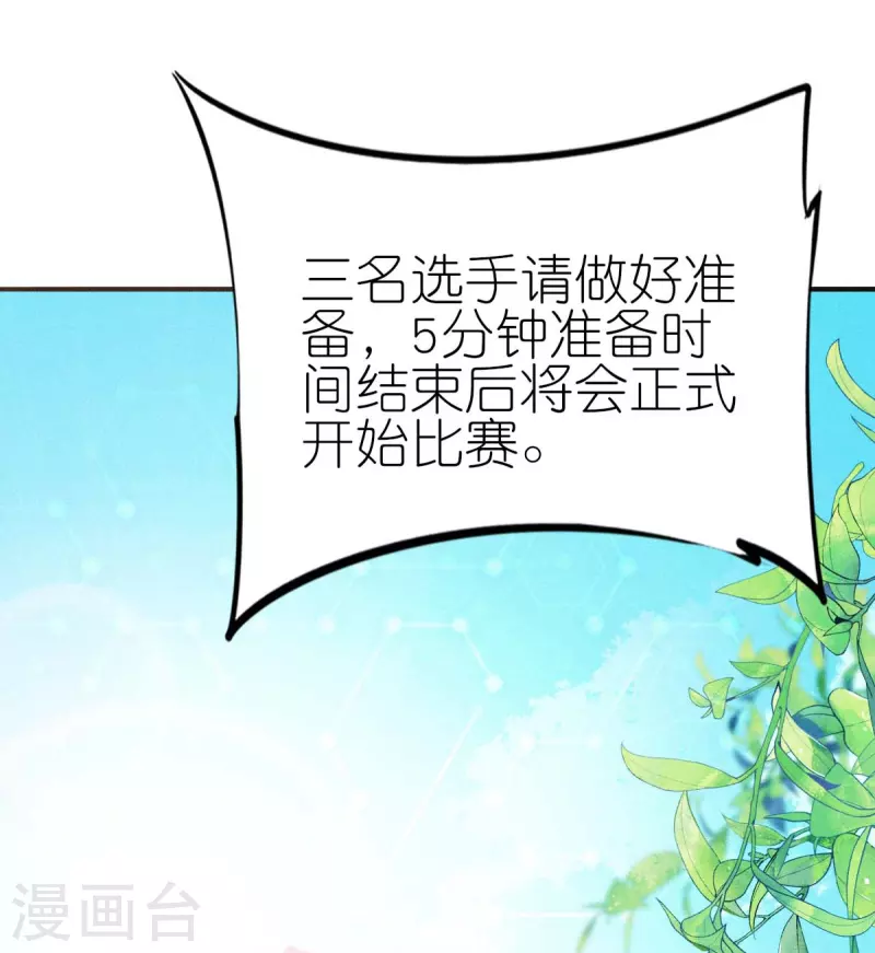 第252话 复活名额-第255话