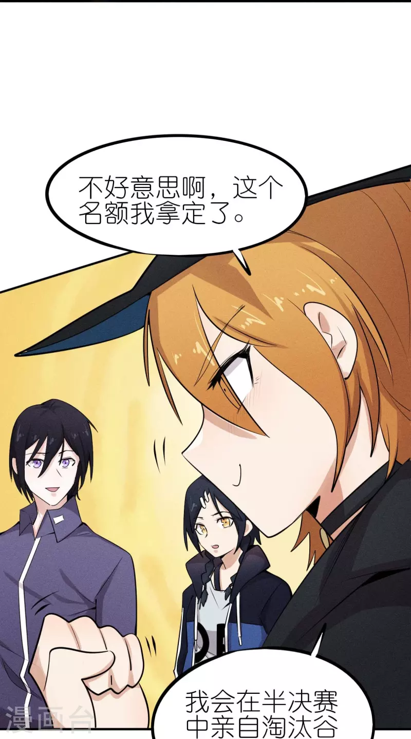 第252话 复活名额-第255话