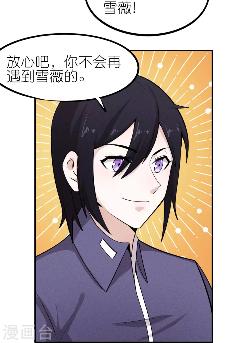 第252话 复活名额-第255话