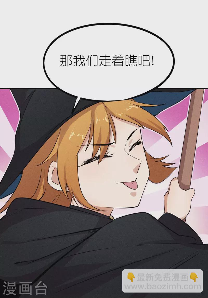 第252话 复活名额-第255话
