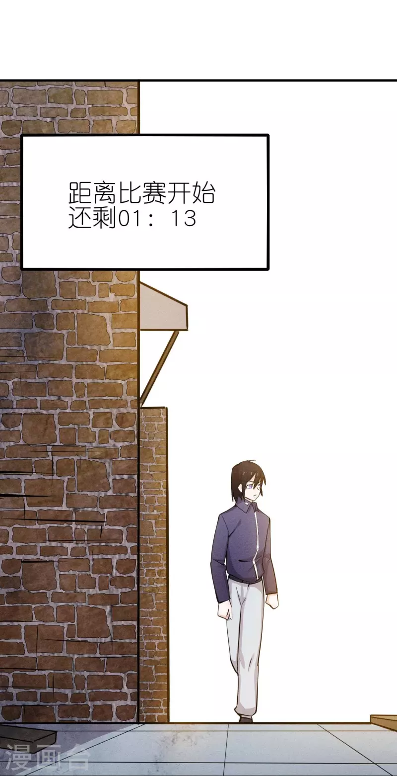 第252话 复活名额-第255话